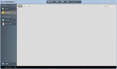 VideoStudio Express 2010 起動画面