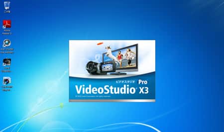 VideoStudio Pro X3:VideoStudio Pro X3が起動