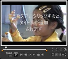 VideoStudio Pro X3:ライブラリで「タイトル」をクリック