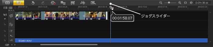 VideoStudio Pro X3:ジョグスライダーをドラッグ