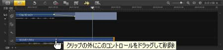 VideoStudio Pro X3:BGMのフェード設定