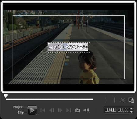 VideoStudio Pro X3:タイトル編集