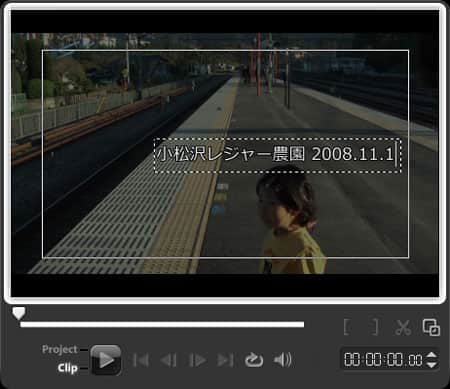 VideoStudio Pro X3:場所と日付を入力