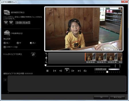 VideoStudio Pro X3:トリミング用の画面「ビデオの複数カット」