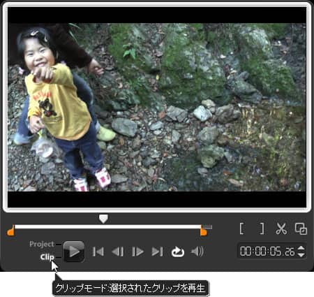 VideoStudio Pro X3:Clipモードに変更