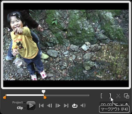 VideoStudio Pro X3:マークアウト/マークイン