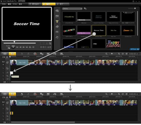 VideoStudio Pro X3:テンプレートを選択