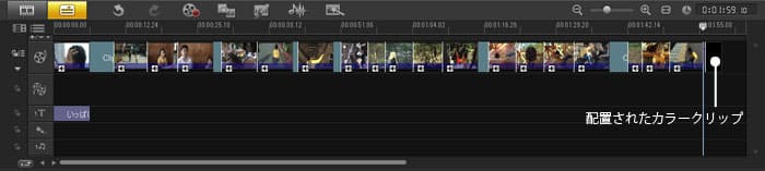 VideoStudio Pro X3:配置されたカラークリップ