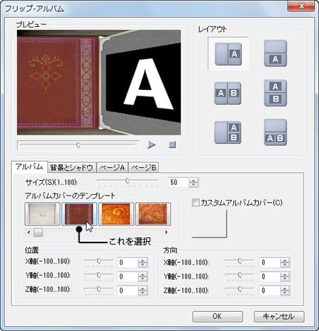 VideoStudio Pro X3:カバーデザインを変更