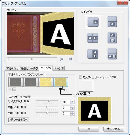 VideoStudio Pro X3:ページの紙色を変更