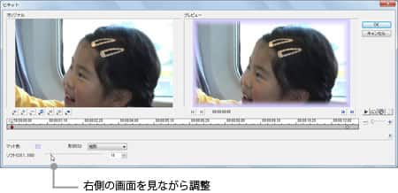 VideoStudio Pro X3:フィルターをカスタマイズ