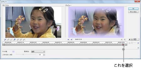 VideoStudio Pro X3:フィルターをカスタマイズ