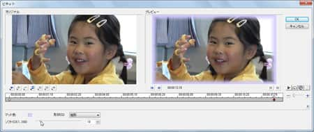 VideoStudio Pro X3:フィルターをカスタマイズ