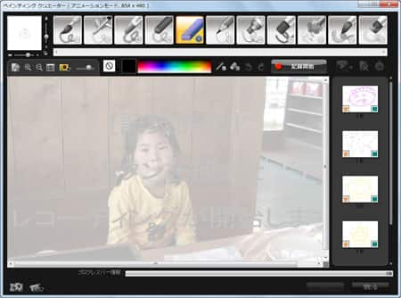 VideoStudio Pro X3:「ペインティング クリエーター」編集画面