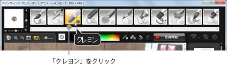 VideoStudio Pro X3:筆記用具の設定