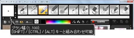 VideoStudio Pro X3:ブラシ幅を設定