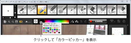 VideoStudio Pro X3:「カラーピッカー」で色を設定