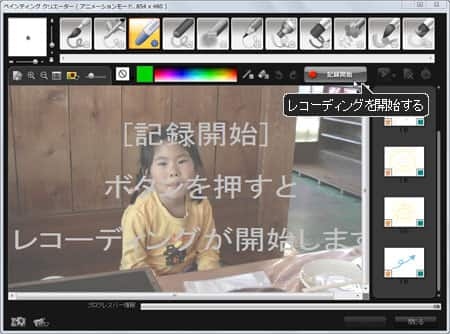 VideoStudio Pro X3:レコーディングを開始