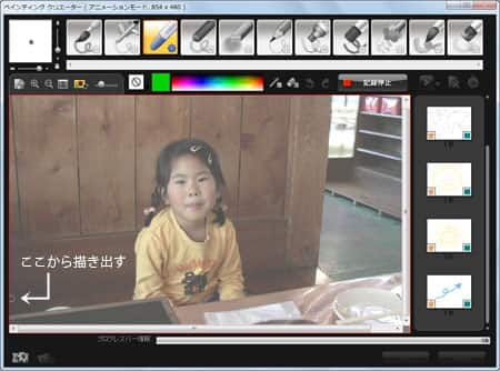 VideoStudio Pro X3:ドラッグしながら絵を描いていく