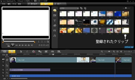 VideoStudio Pro X3:モニターウィンドウで再生して確認