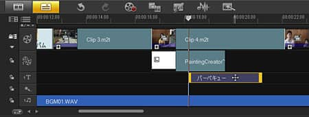 VideoStudio Pro X3:タイトルの位置を微調整